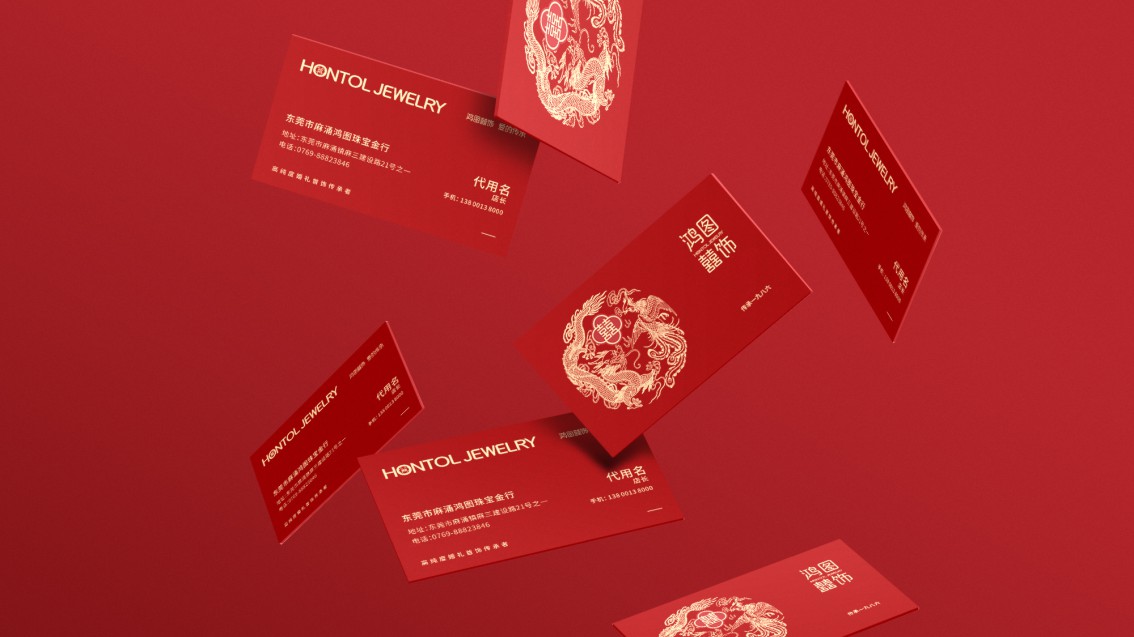 東莞VI設計,東莞珠寶VI設計,珠寶品牌設計